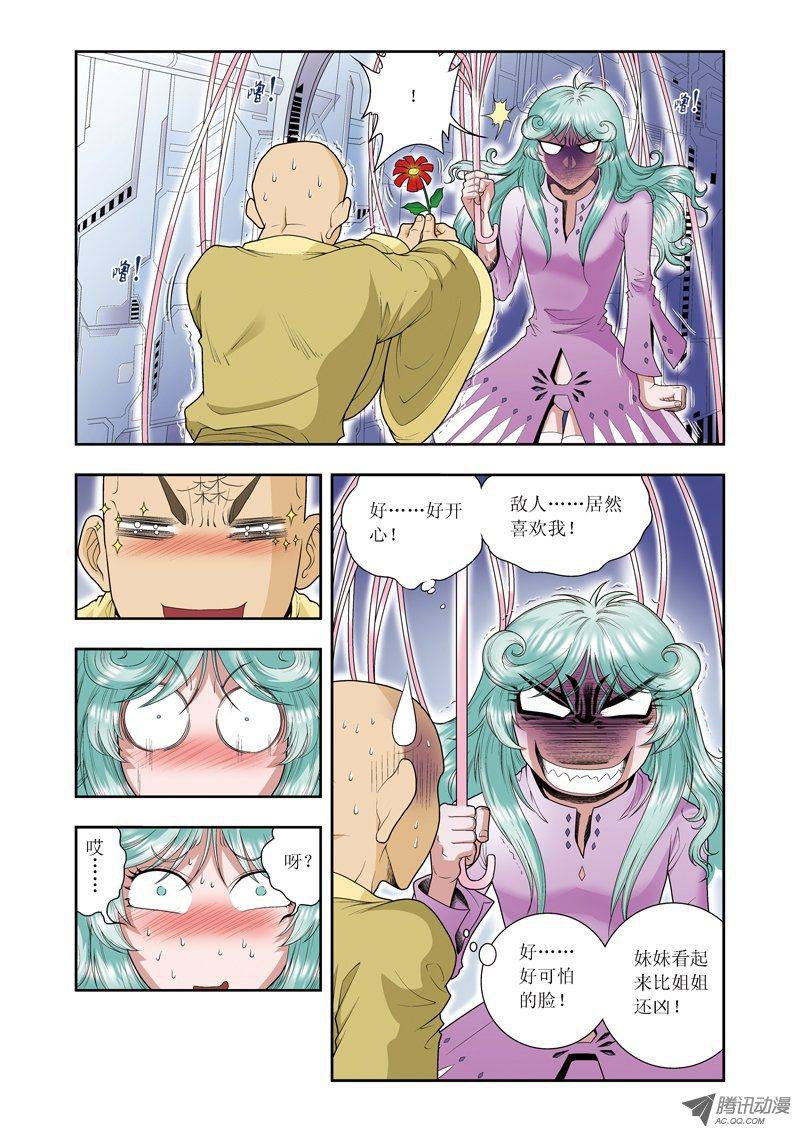 星海镖师065 理论的巨人 上