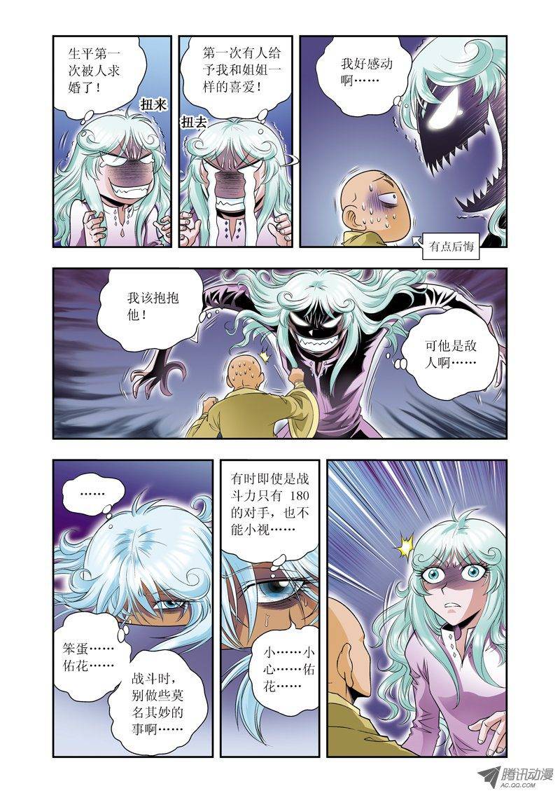 星海镖师065 理论的巨人 上