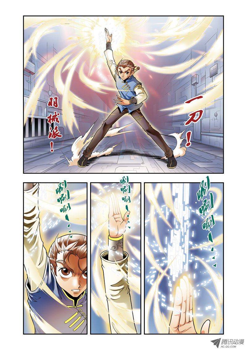 星海镖师065 理论的巨人 上