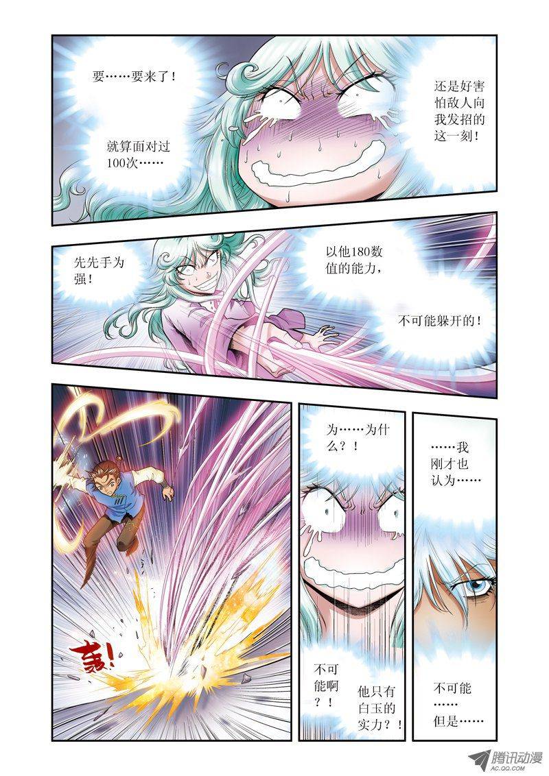 星海镖师065 理论的巨人 上