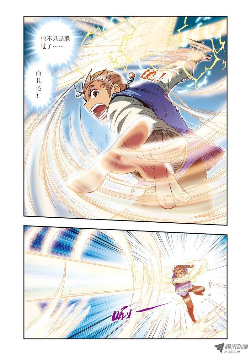 星海镖师065 理论的巨人 上