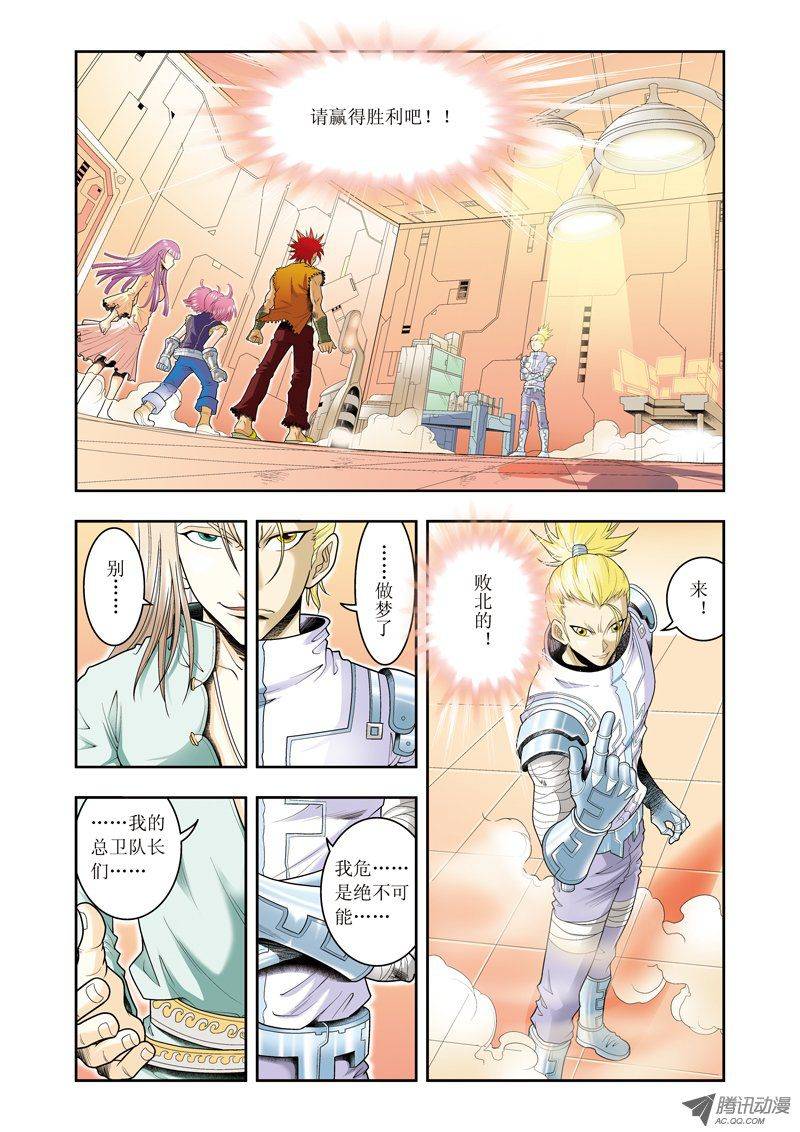 星海镖师065 理论的巨人 下