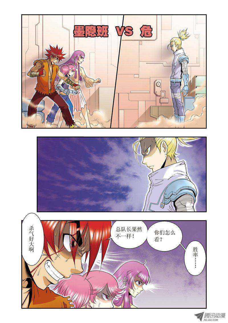 星海镖师065 理论的巨人 下