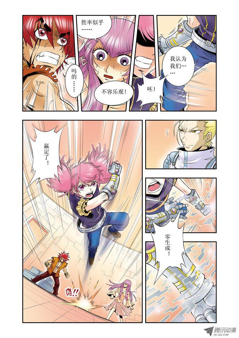 星海镖师065 理论的巨人 下