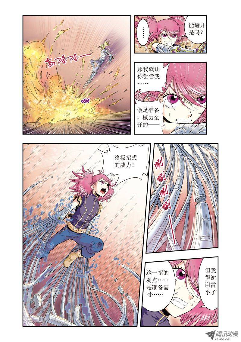 星海镖师065 理论的巨人 下