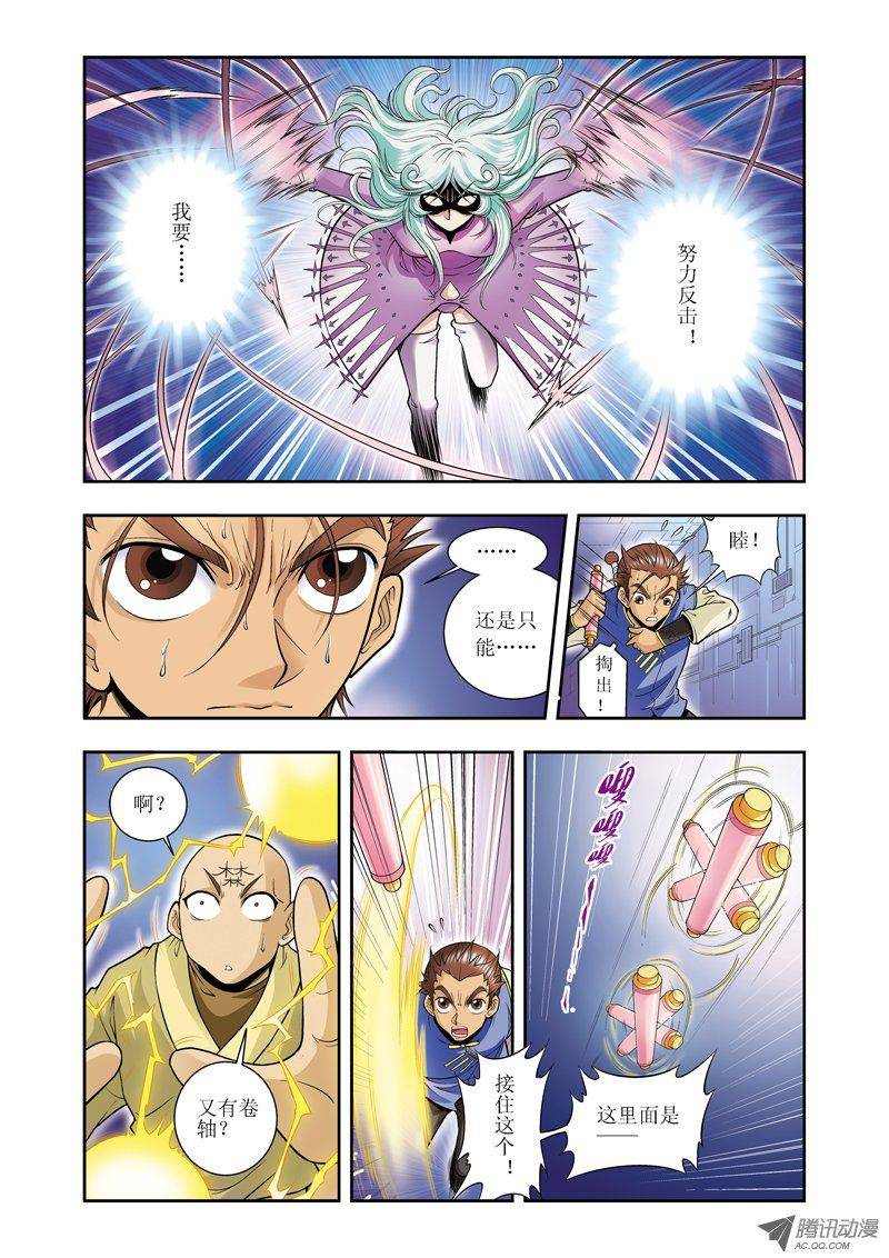 星海镖师066 姐妹 上