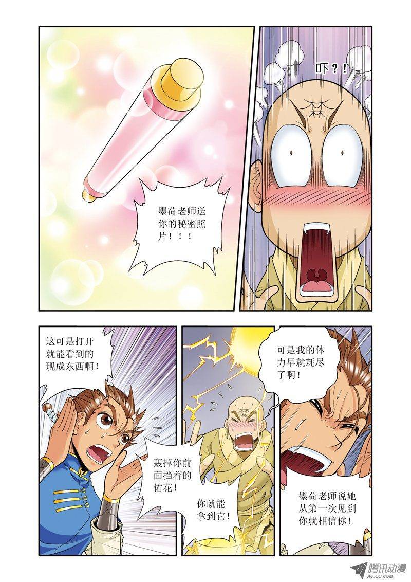 星海镖师066 姐妹 上