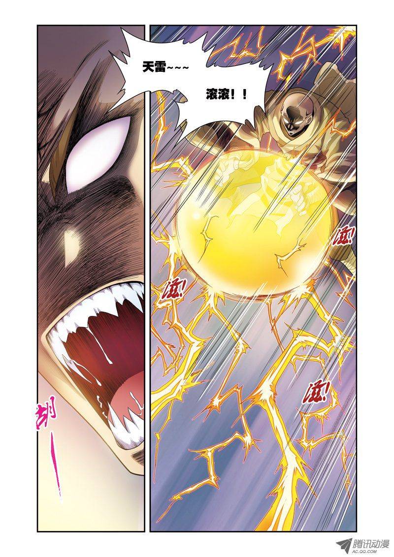 星海镖师066 姐妹 上