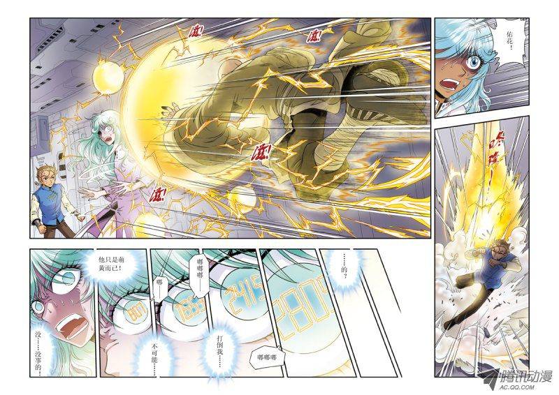 星海镖师066 姐妹 上