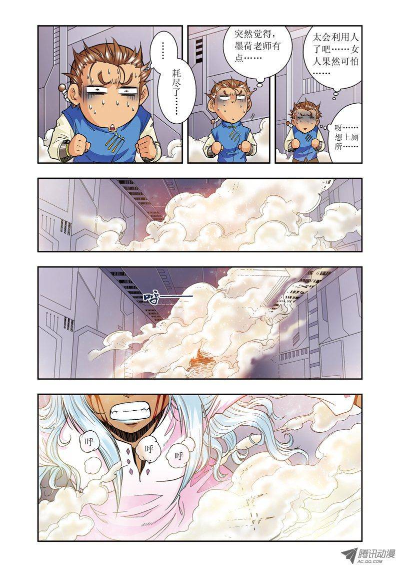 星海镖师066 姐妹 上