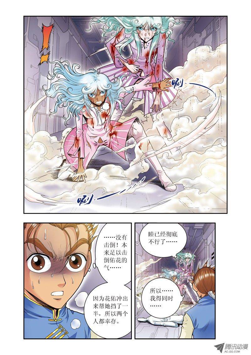 星海镖师066 姐妹 上