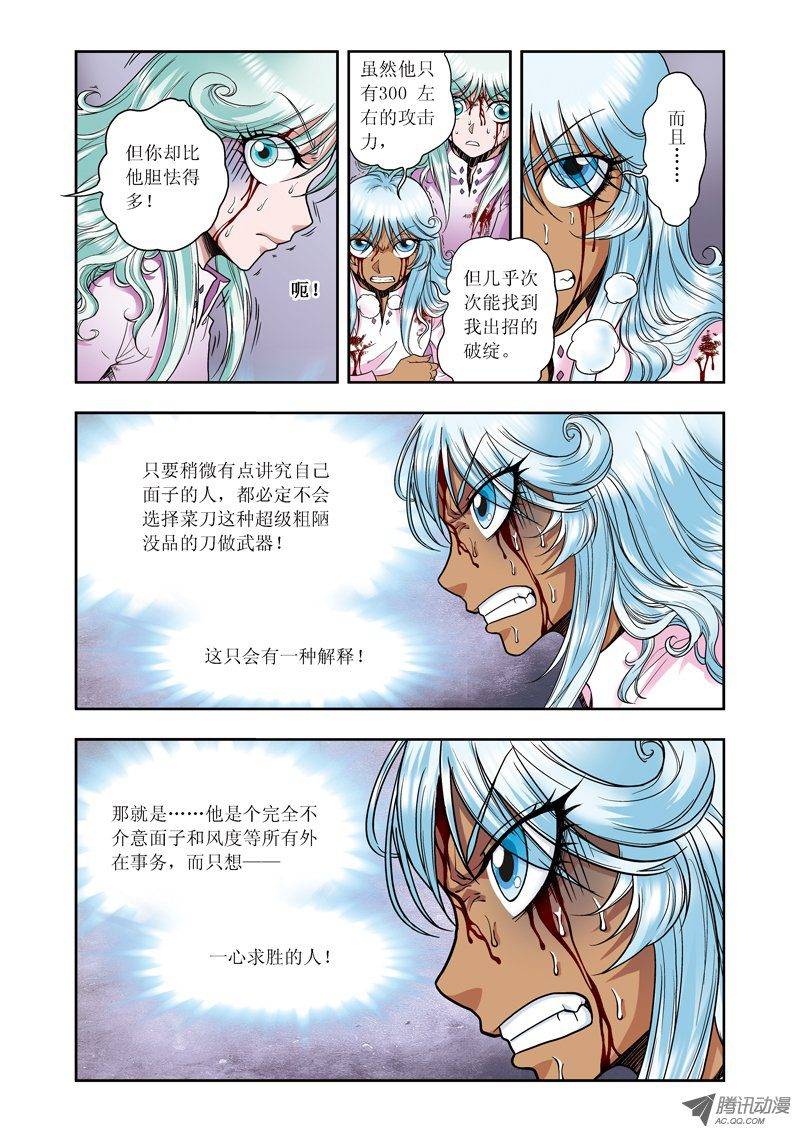 星海镖师066 姐妹 下