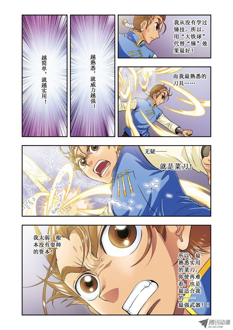 星海镖师066 姐妹 下