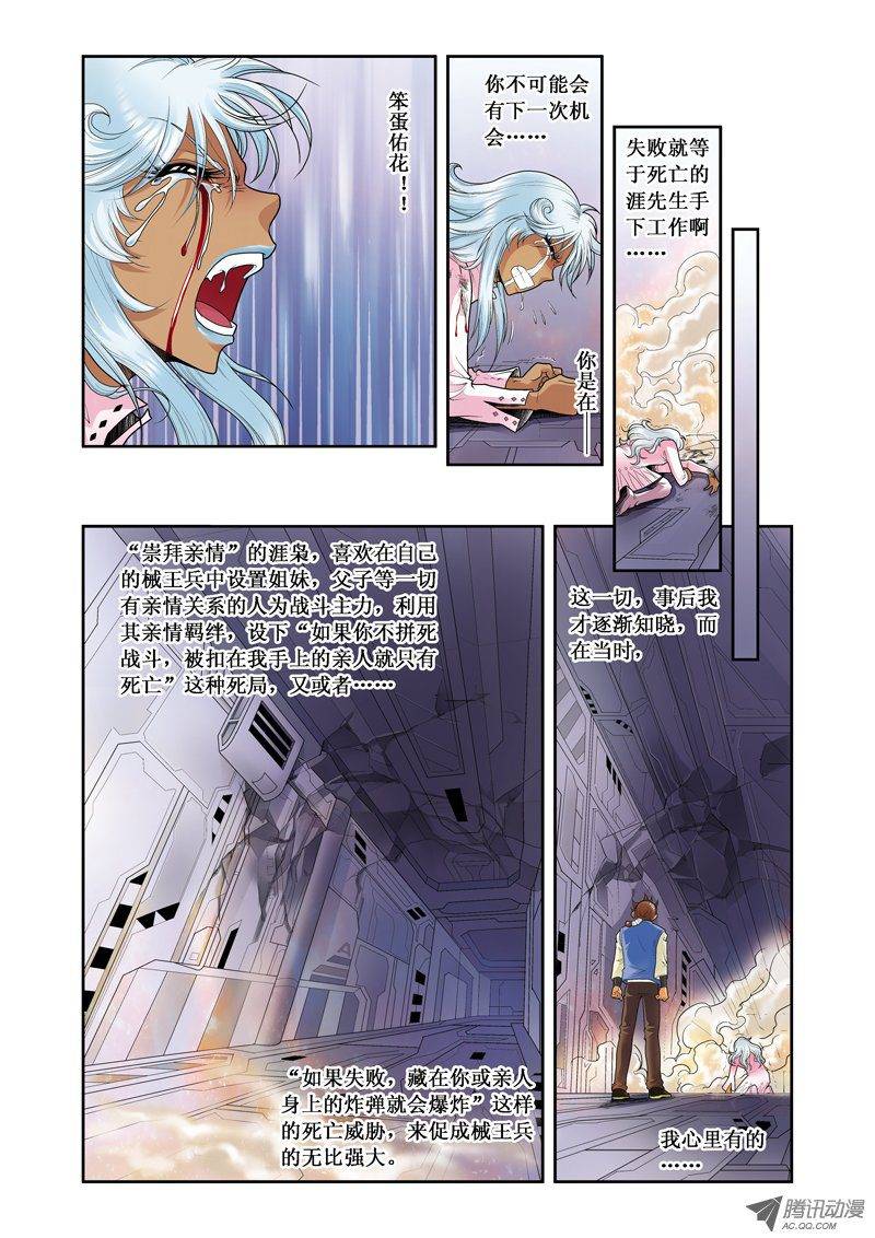 星海镖师066 姐妹 下