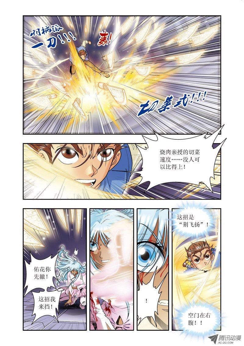 星海镖师066 姐妹 下