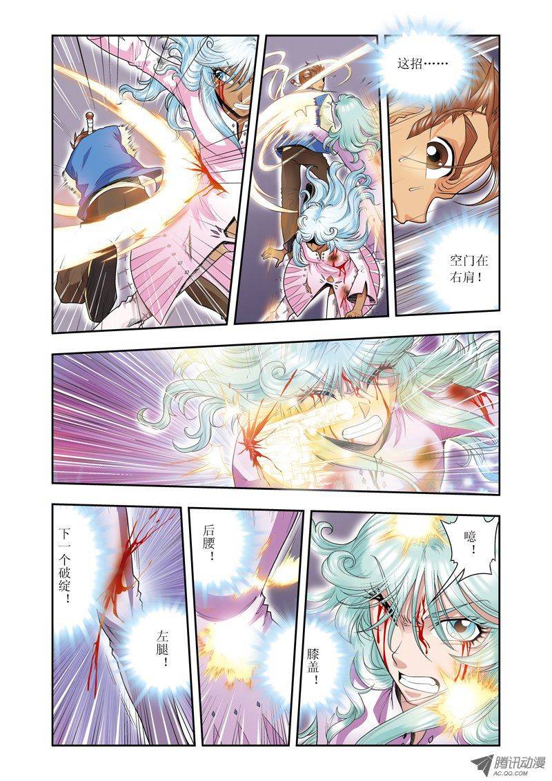 星海镖师066 姐妹 下