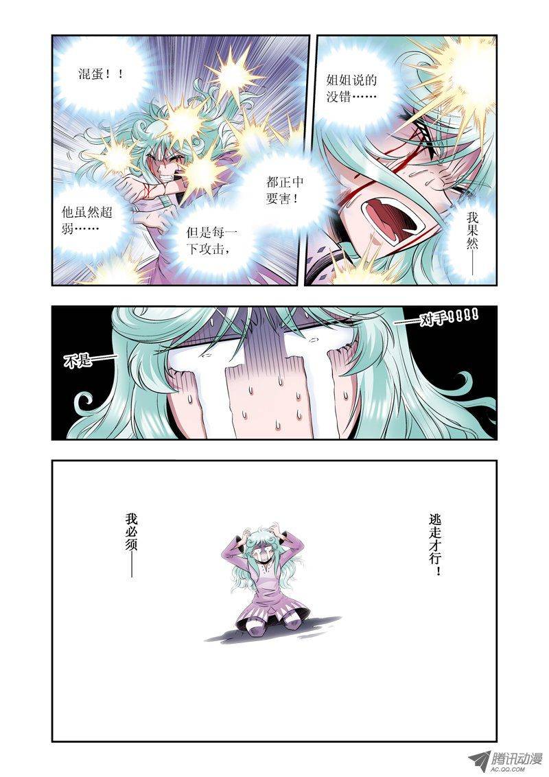 星海镖师066 姐妹 下