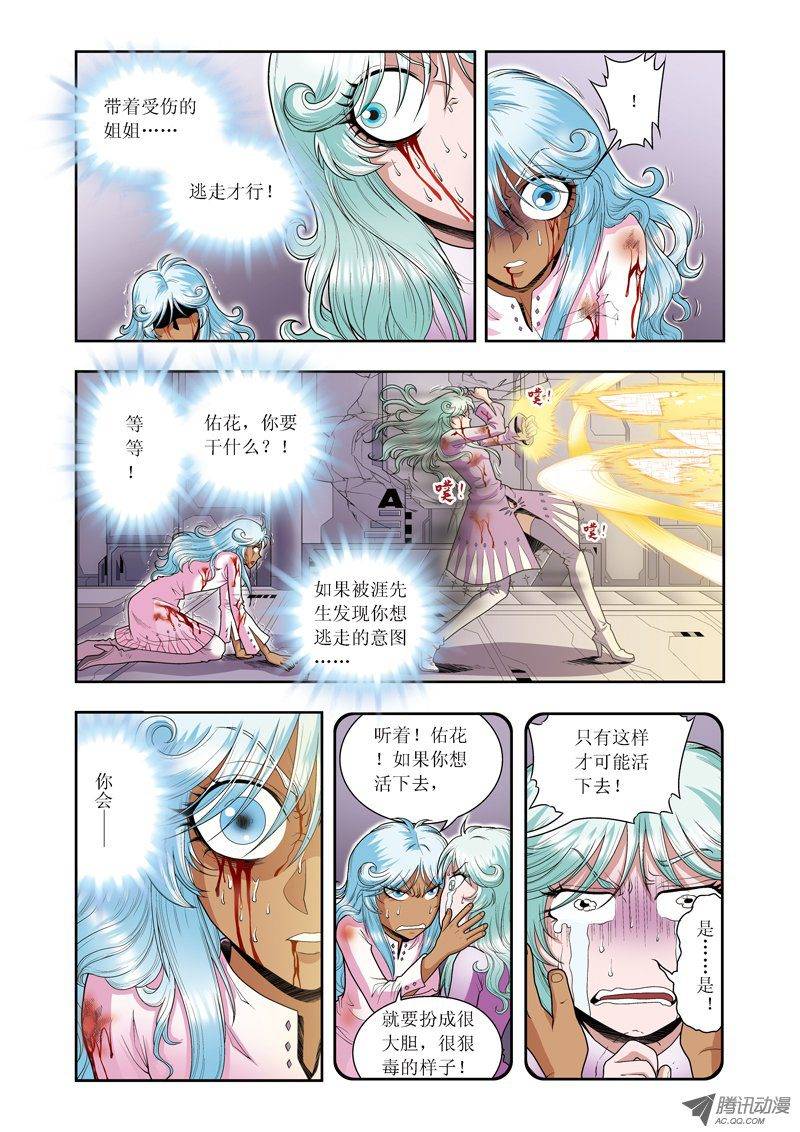 星海镖师066 姐妹 下