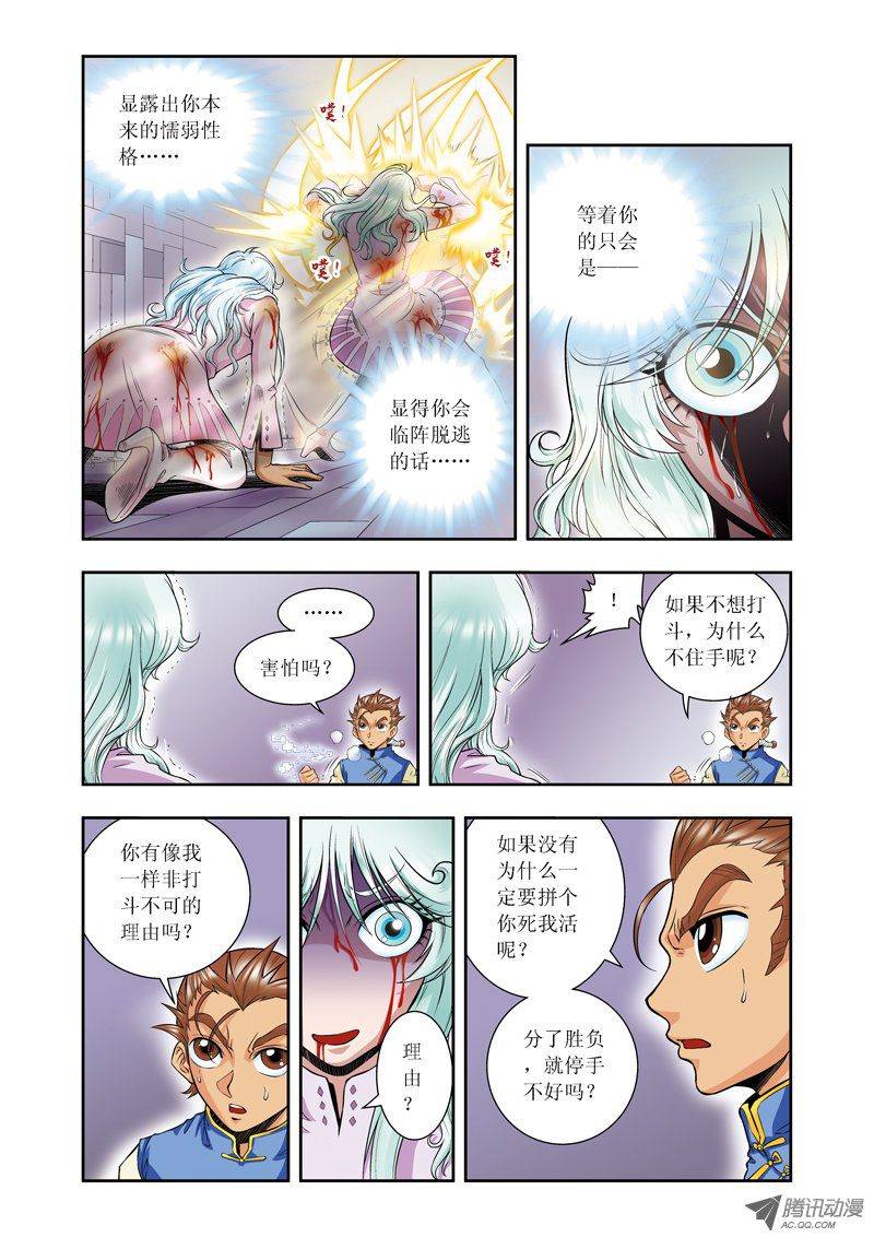 星海镖师066 姐妹 下