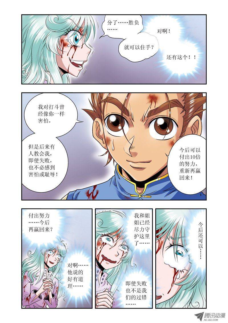 星海镖师066 姐妹 下