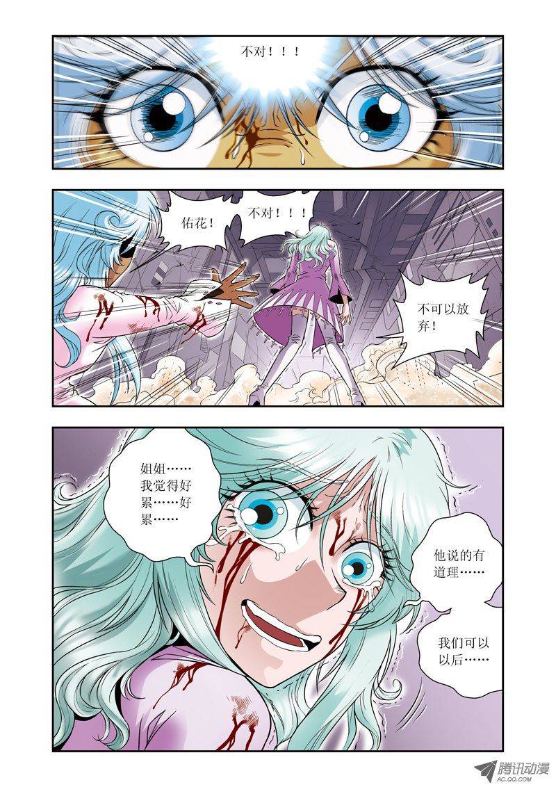 星海镖师066 姐妹 下