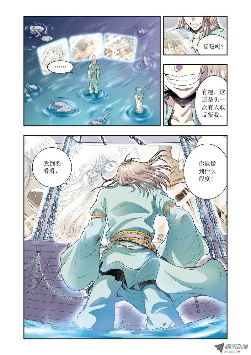 星海镖师067 记忆 上