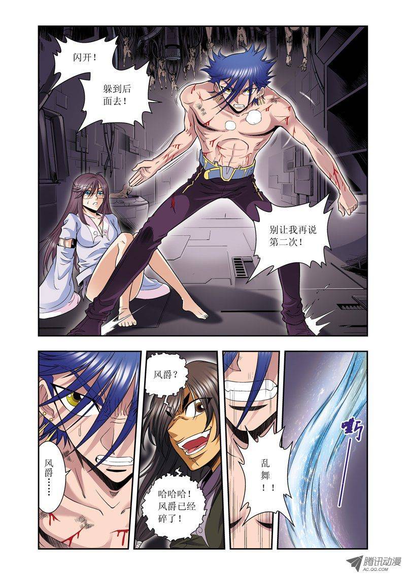 星海镖师067 记忆 上