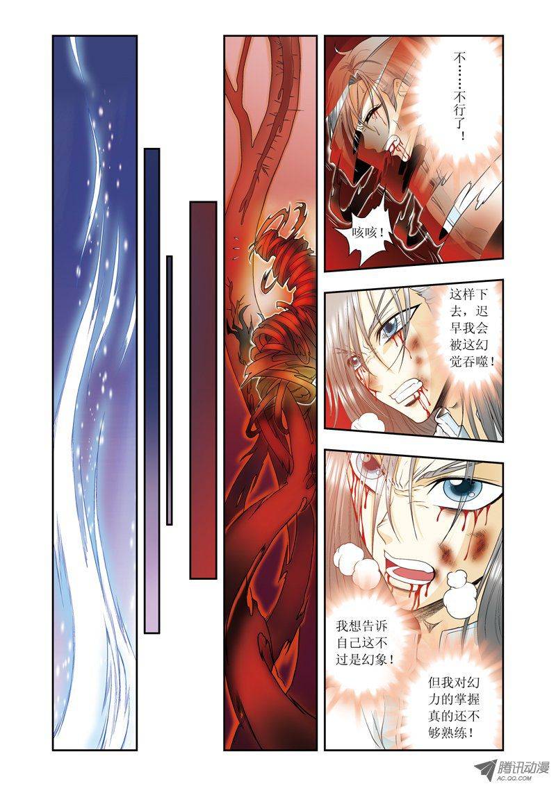 星海镖师067 记忆 上