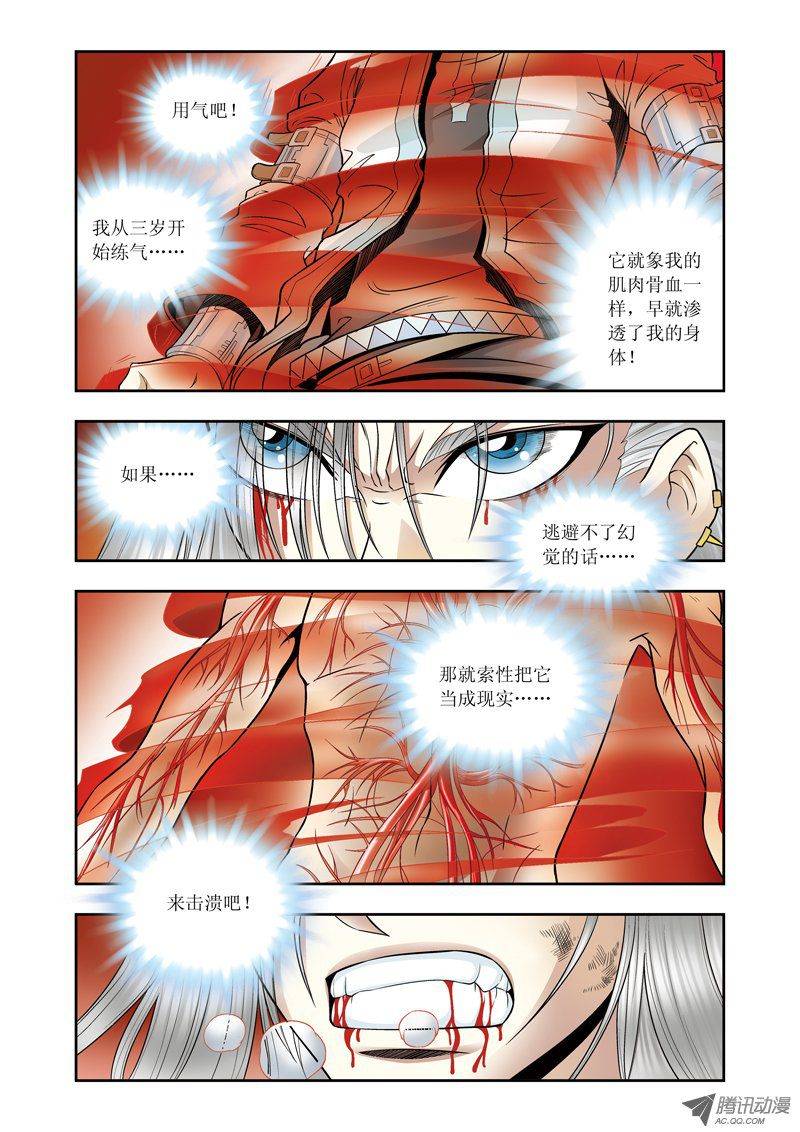 星海镖师067 记忆 上