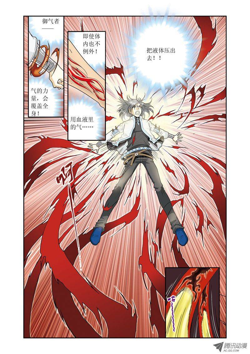 星海镖师067 记忆 上