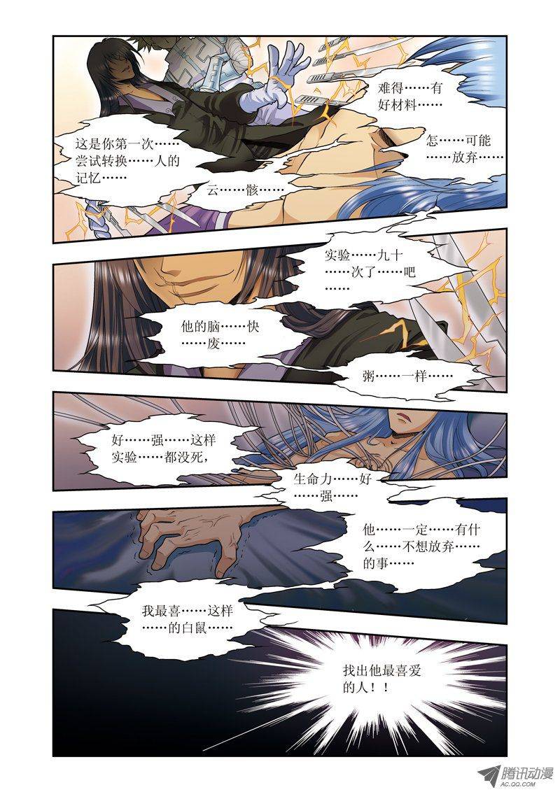 星海镖师068 环境出口 上