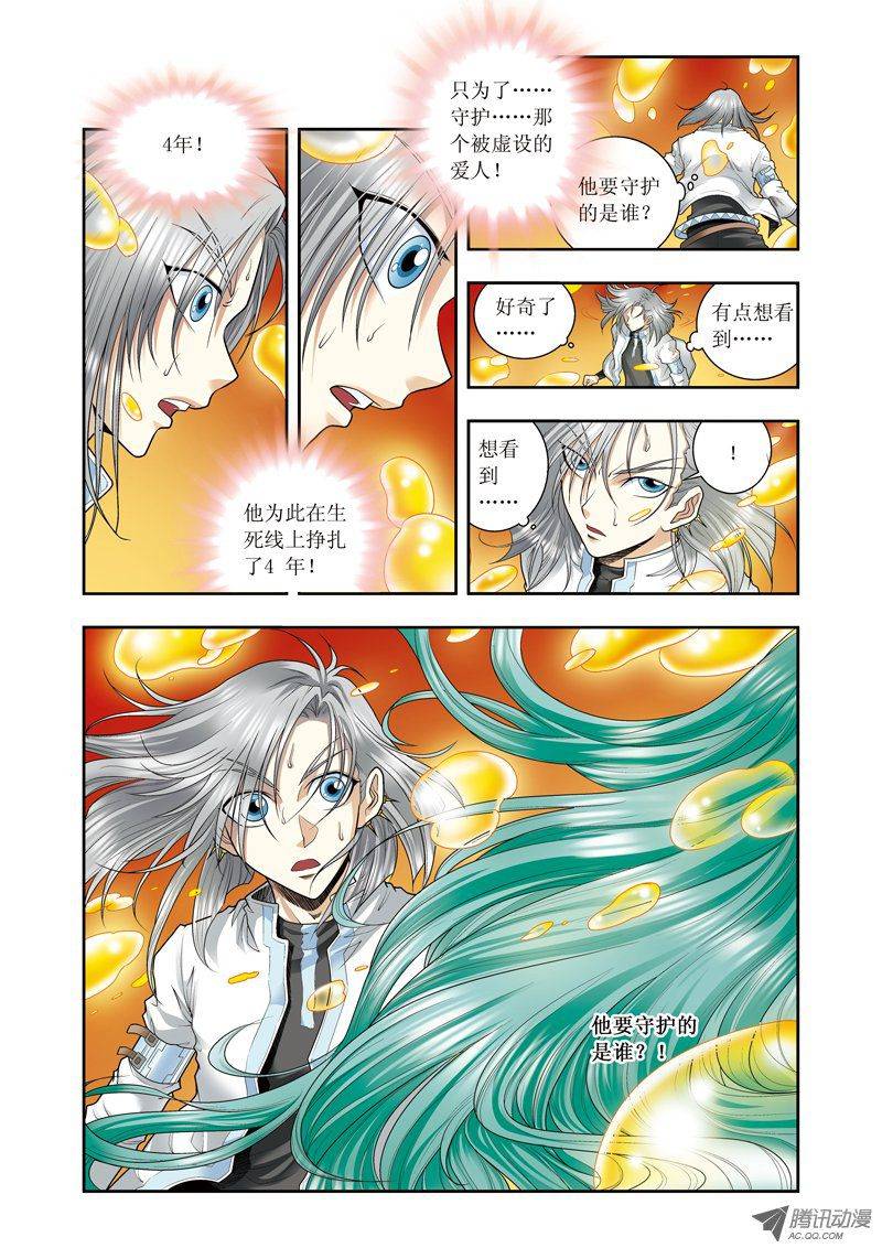 星海镖师068 环境出口 上