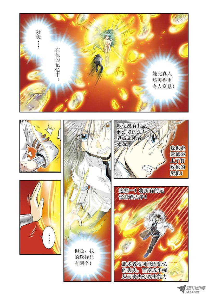 星海镖师068 环境出口 上