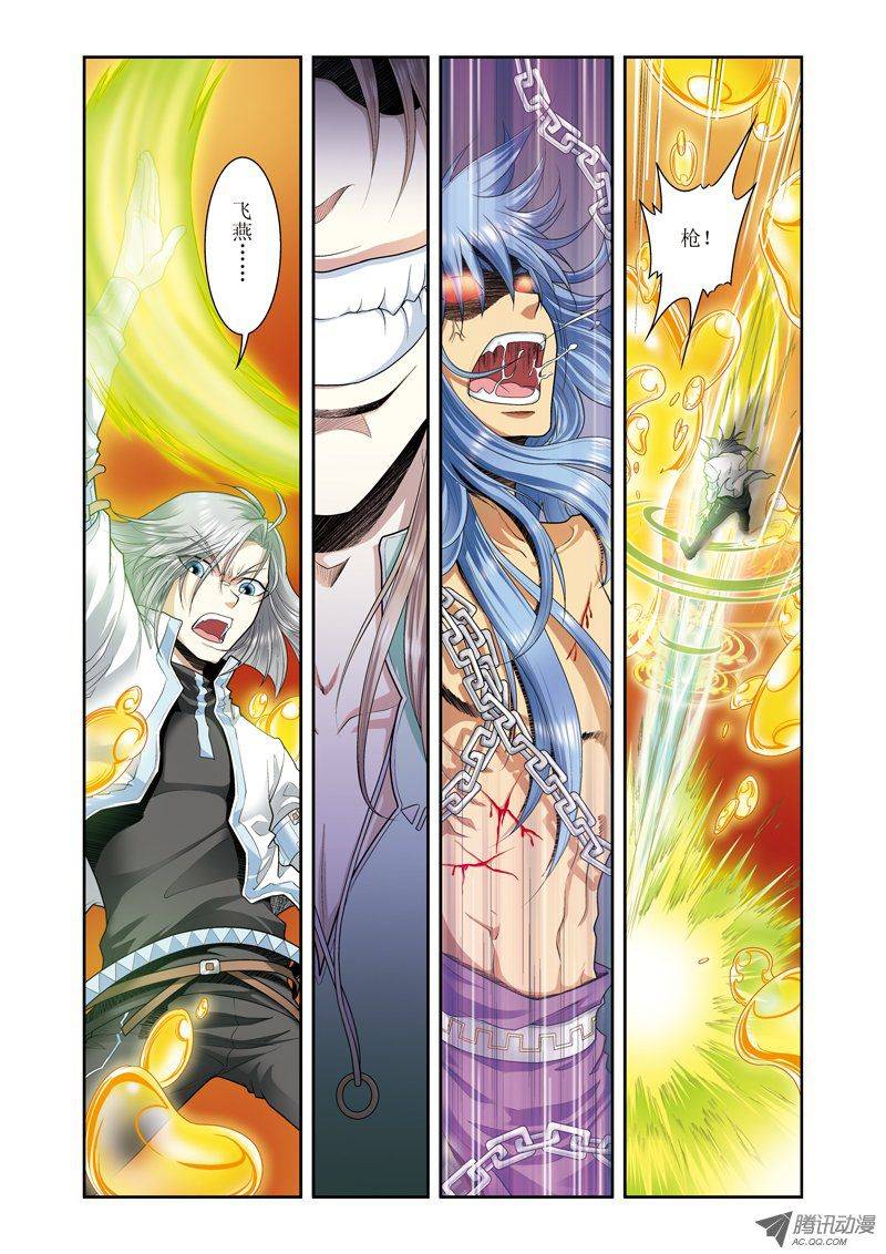 星海镖师068 幻境出口 下