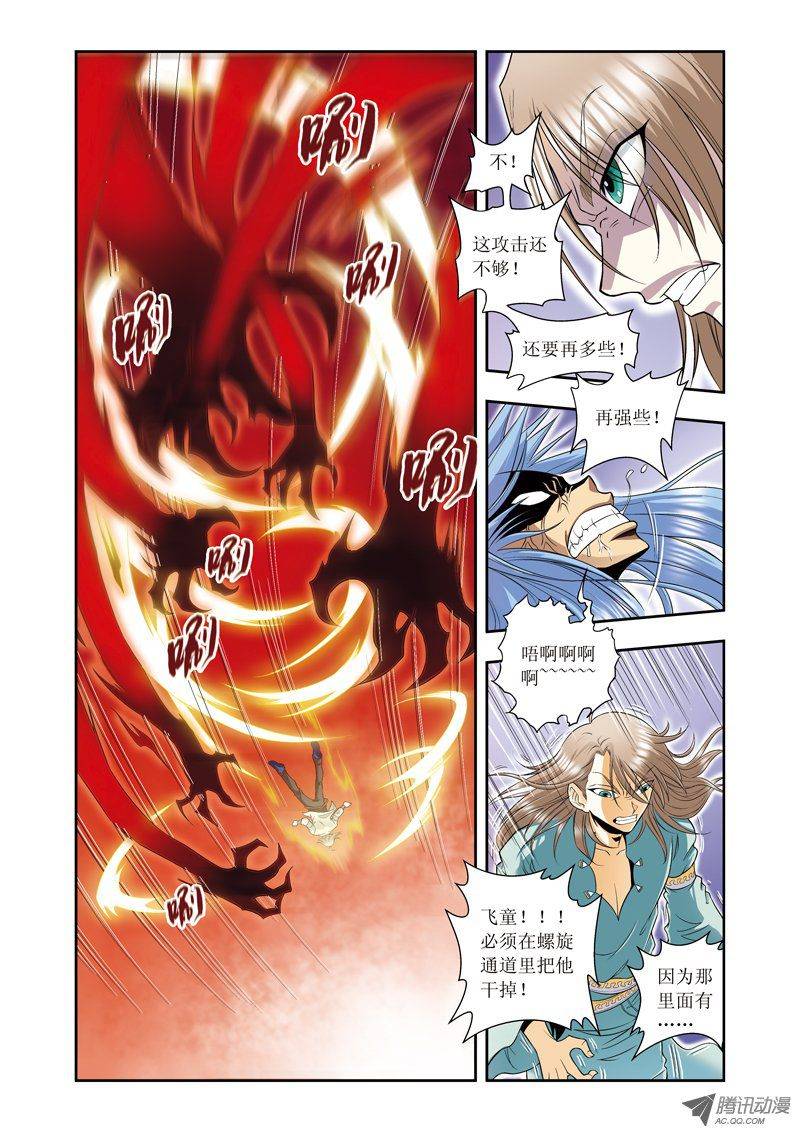 星海镖师068 幻境出口 下