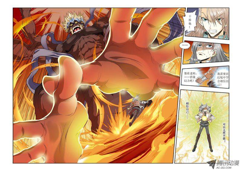 星海镖师068 幻境出口 下