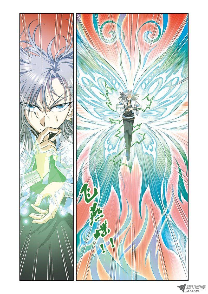 星海镖师068 幻境出口 下