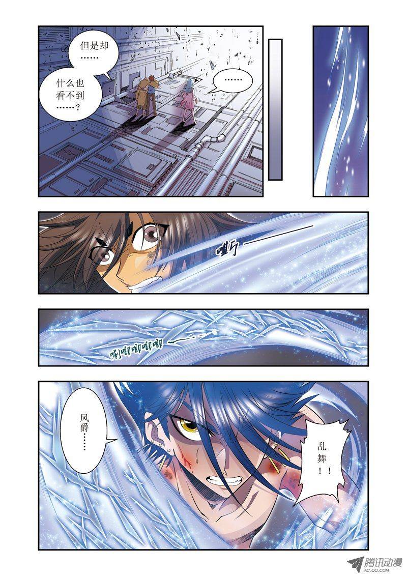 星海镖师069 击碎 上