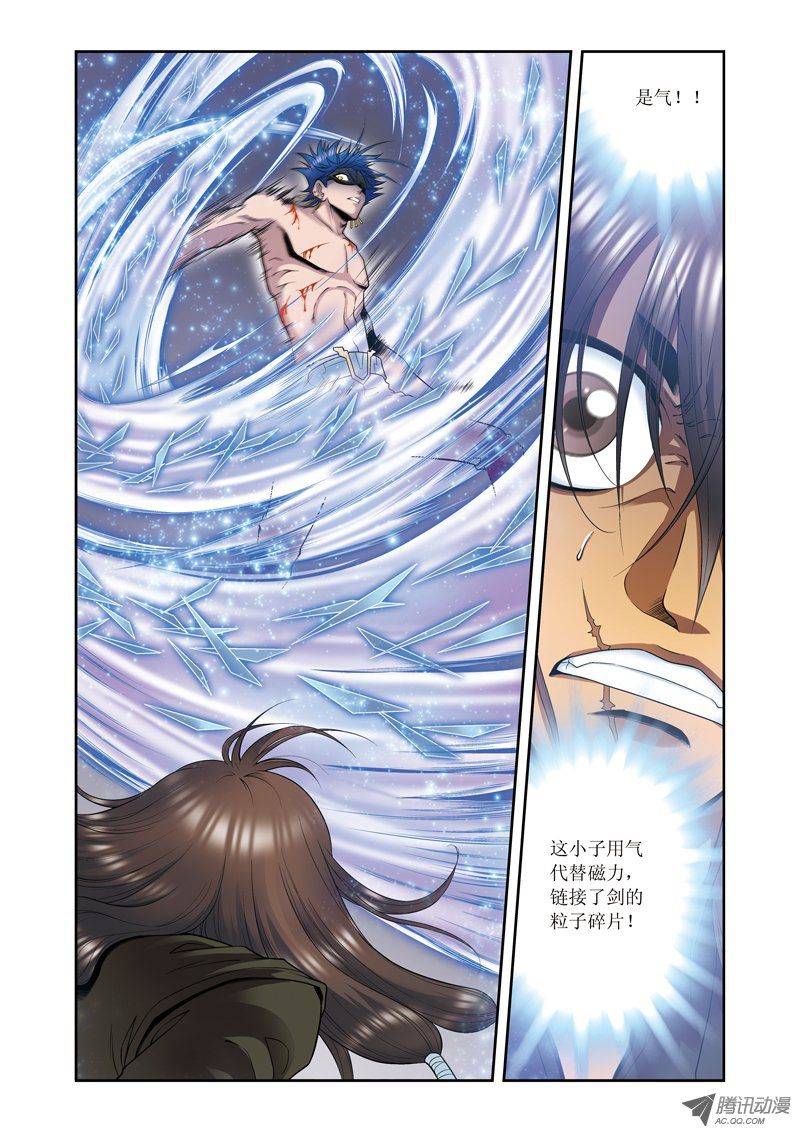 星海镖师069 击碎 上