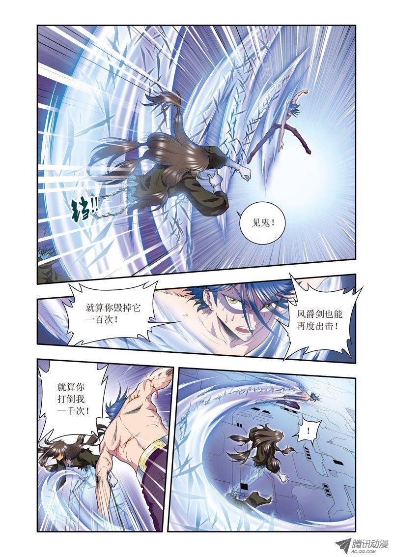 星海镖师069 击碎 上