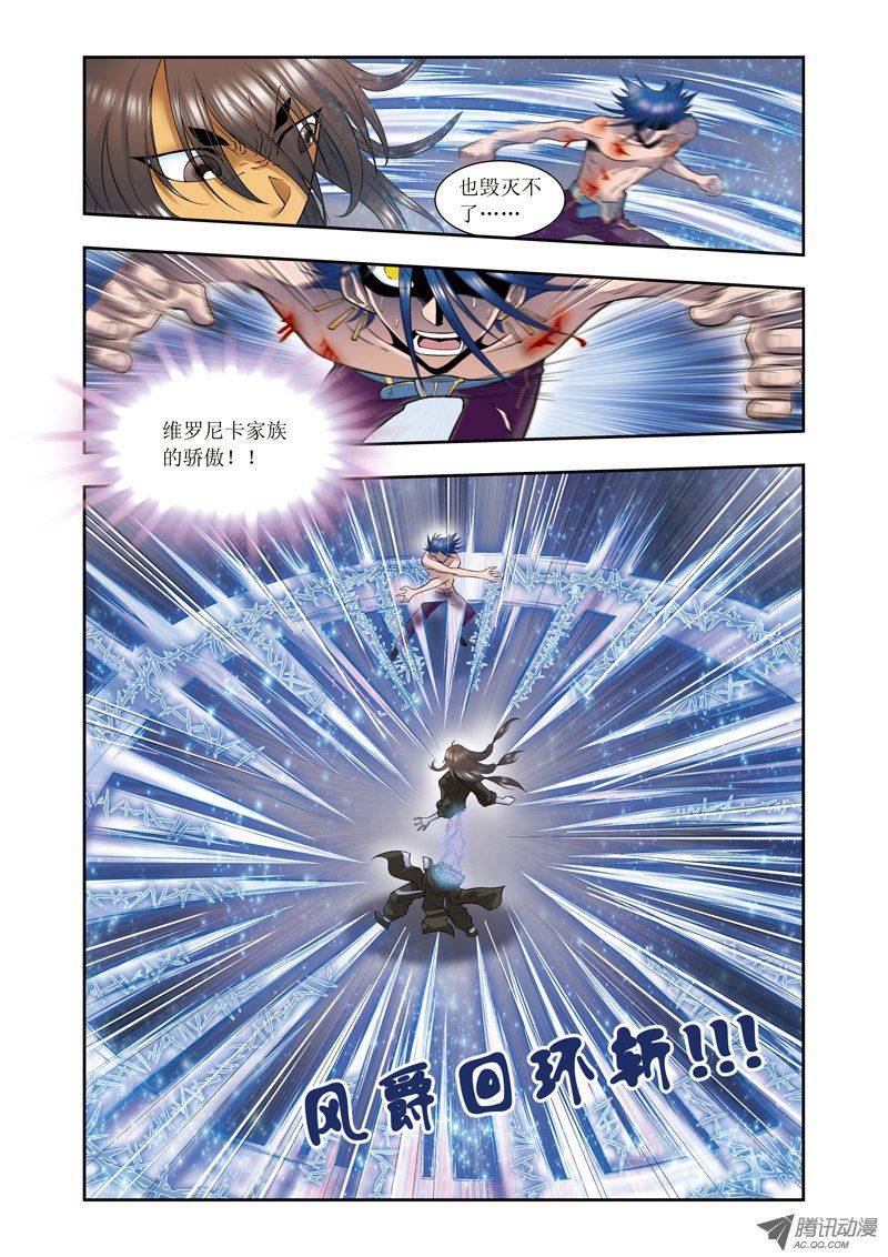 星海镖师069 击碎 上