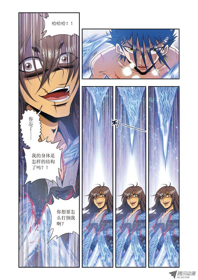 星海镖师069 击碎 上