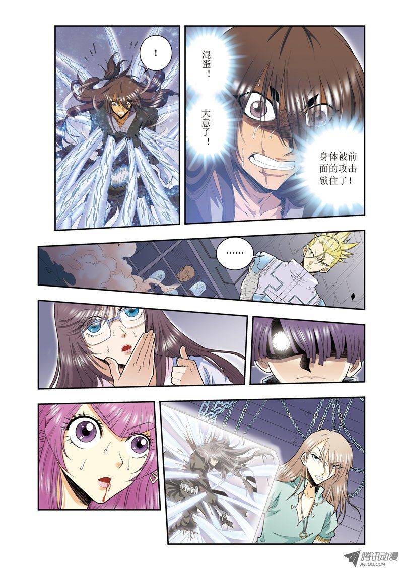 星海镖师069 击碎 下