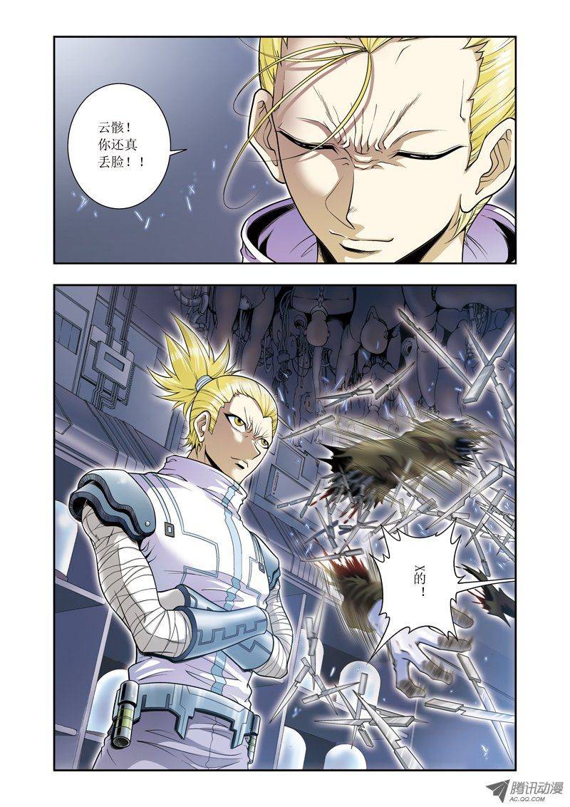 星海镖师069 击碎 下