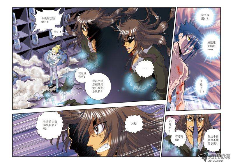 星海镖师069 击碎 下