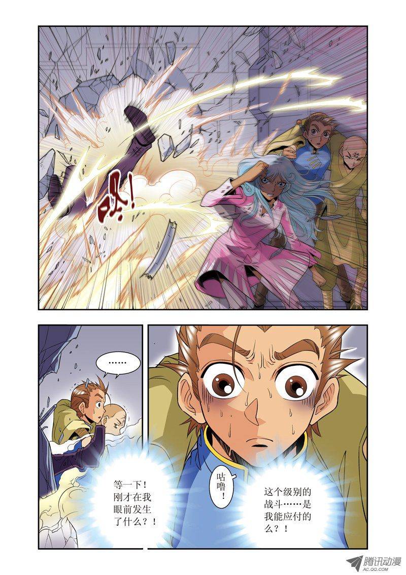 星海镖师069 击碎 下