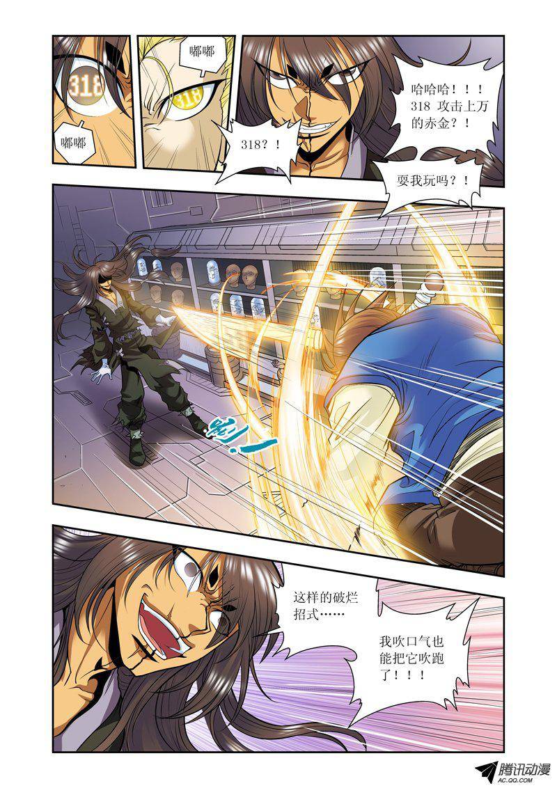 星海镖师070 不同的思路 下