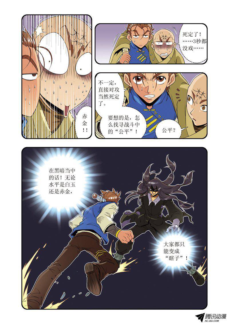 星海镖师071 一分钟内的变化 上