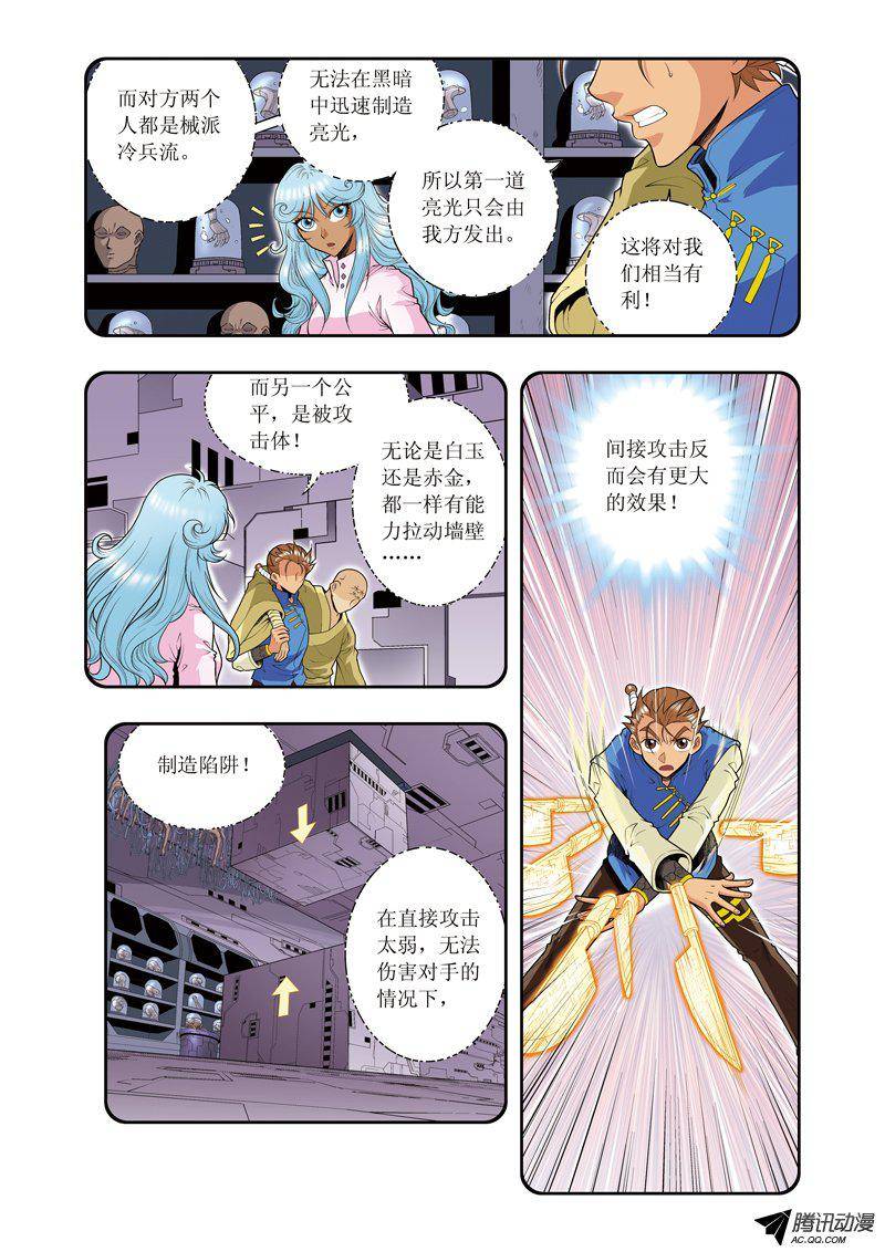 星海镖师071 一分钟内的变化 上