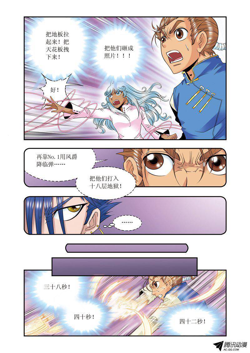 星海镖师071 一分钟内的变化 上